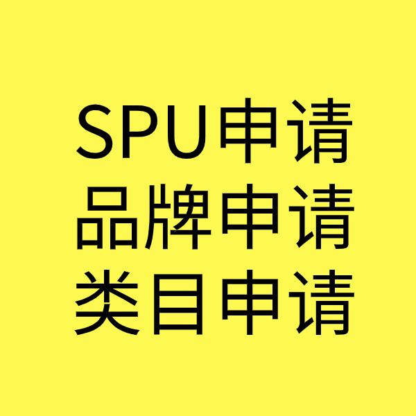 青原类目新增